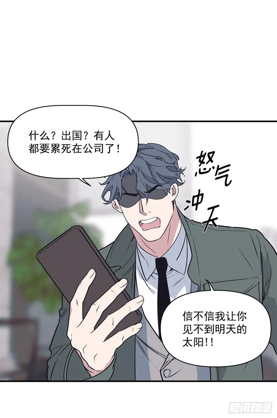 35.休假泡汤 第39页