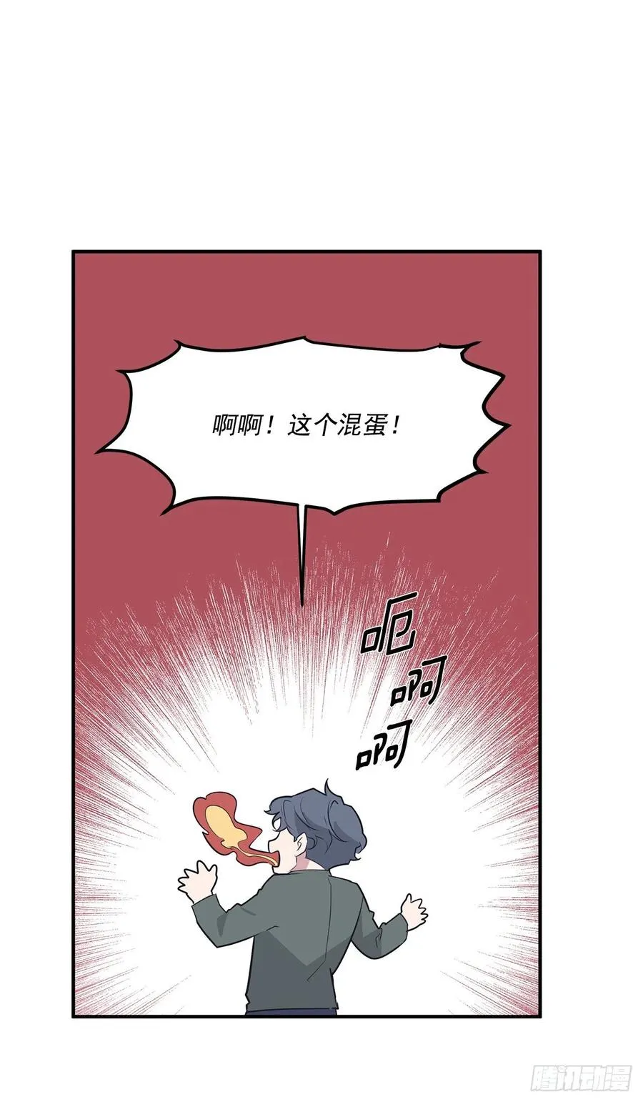 35.休假泡汤 第40页