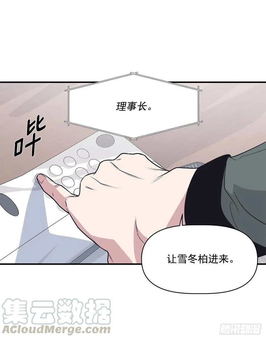 35.休假泡汤 第41页