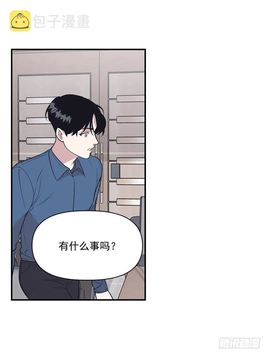 35.休假泡汤 第43页