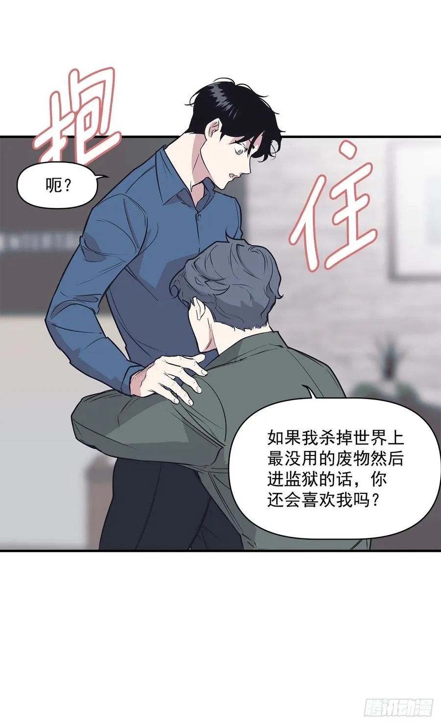 35.休假泡汤 第44页