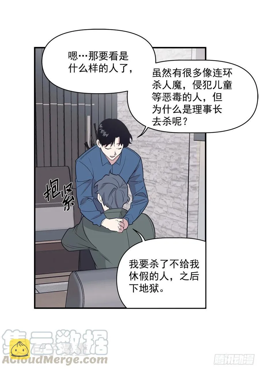 35.休假泡汤 第45页