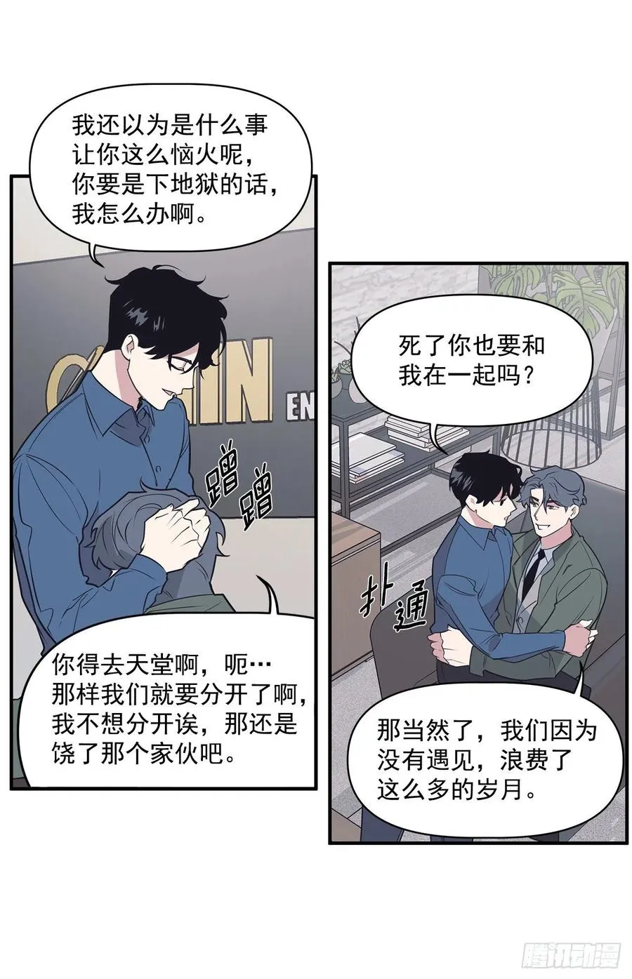 35.休假泡汤 第46页