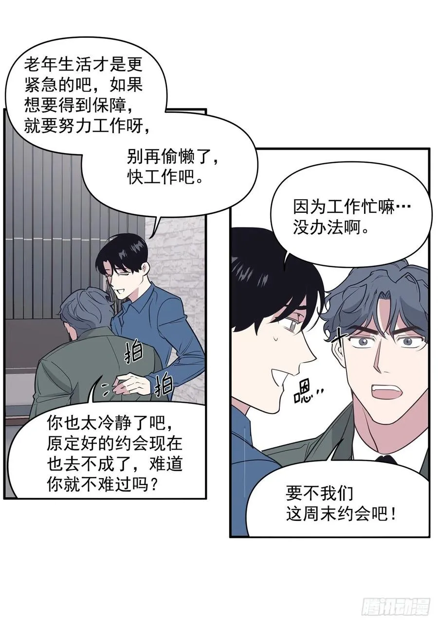 35.休假泡汤 第48页