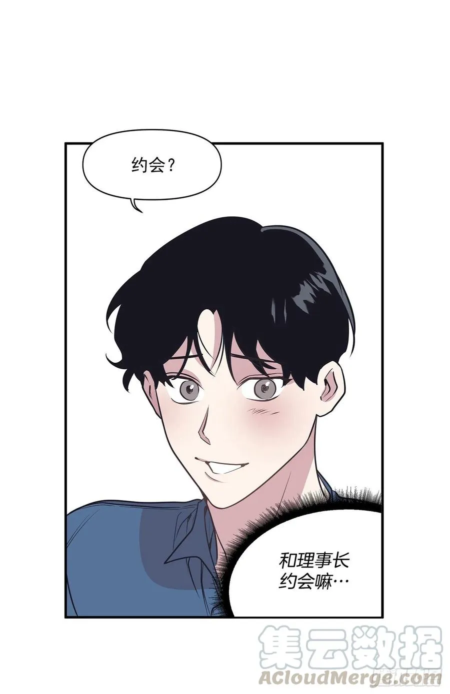 35.休假泡汤 第49页