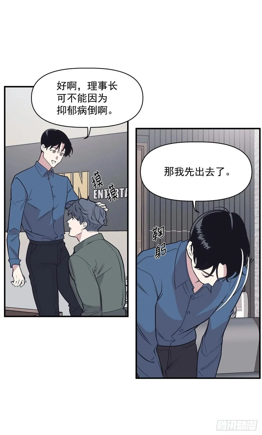 35.休假泡汤 第50页