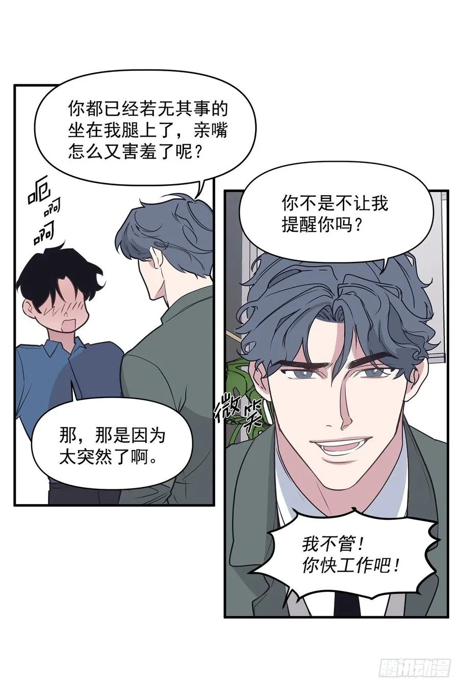 35.休假泡汤 第52页