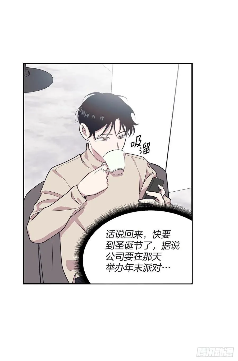 36.搞砸的约会 第4页