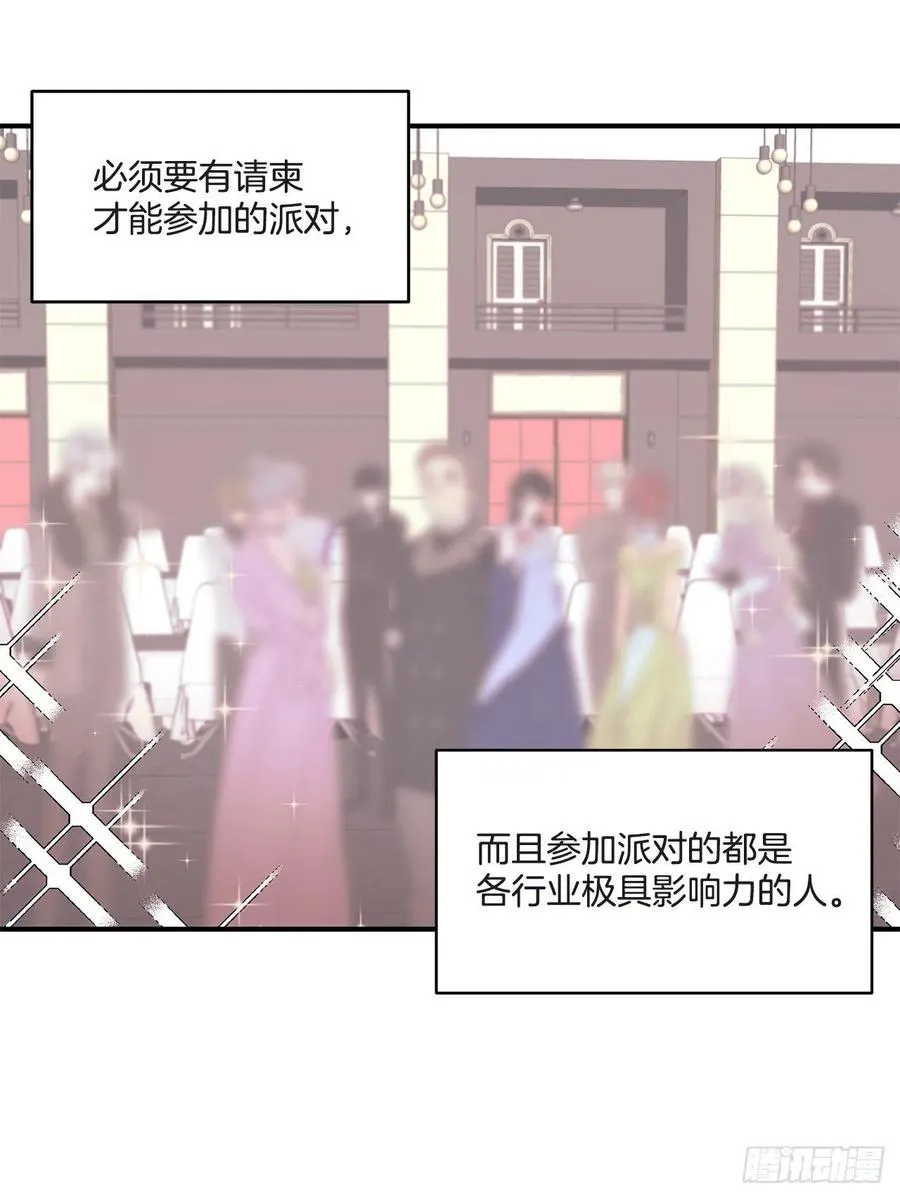36.搞砸的约会 第6页