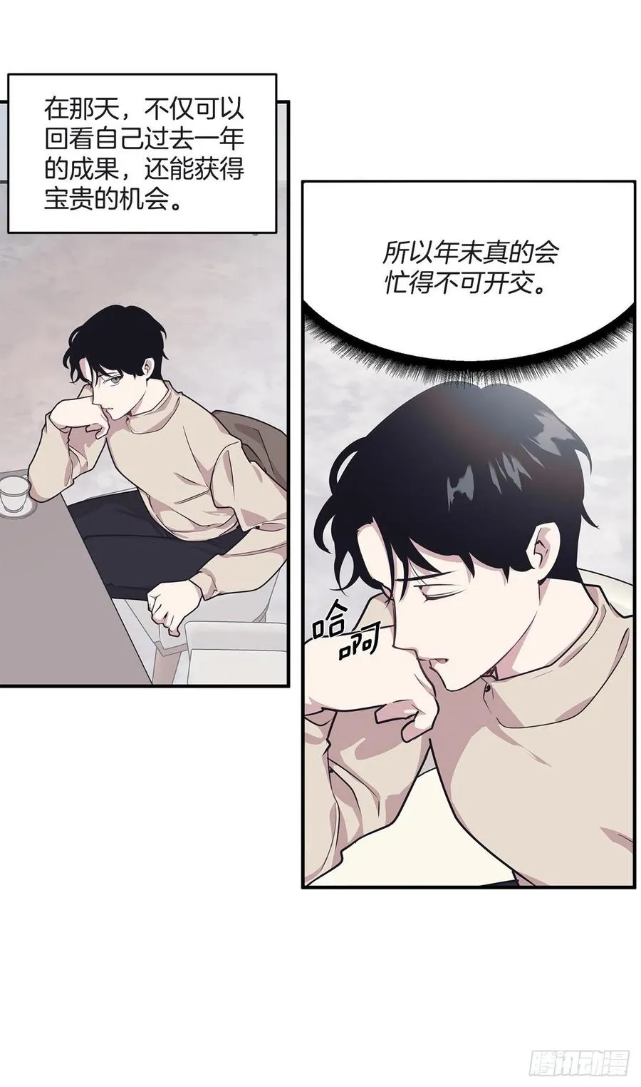 36.搞砸的约会 第7页