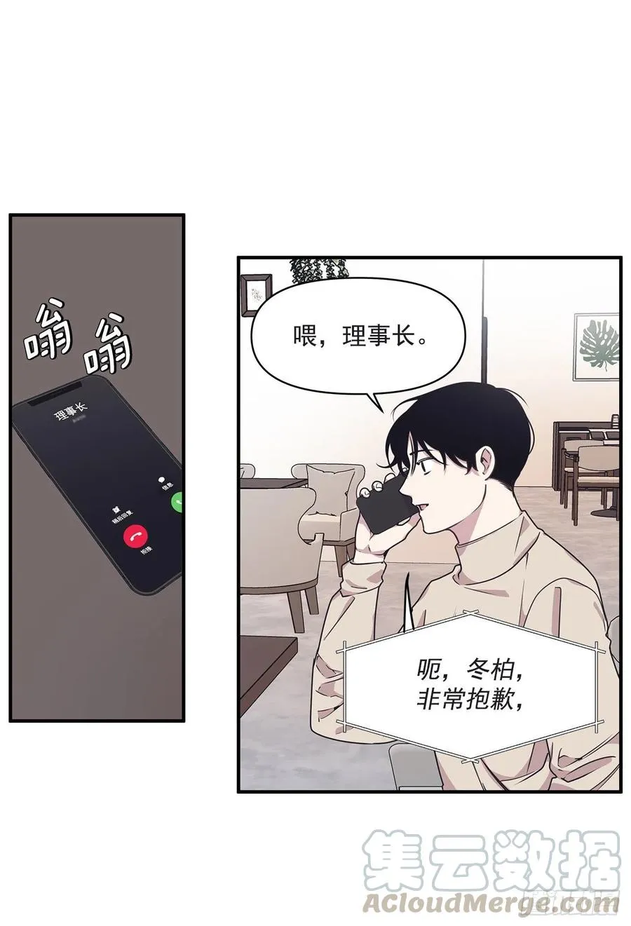 36.搞砸的约会 第9页