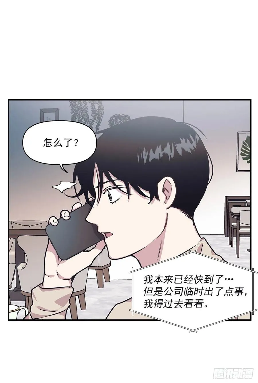 36.搞砸的约会 第10页