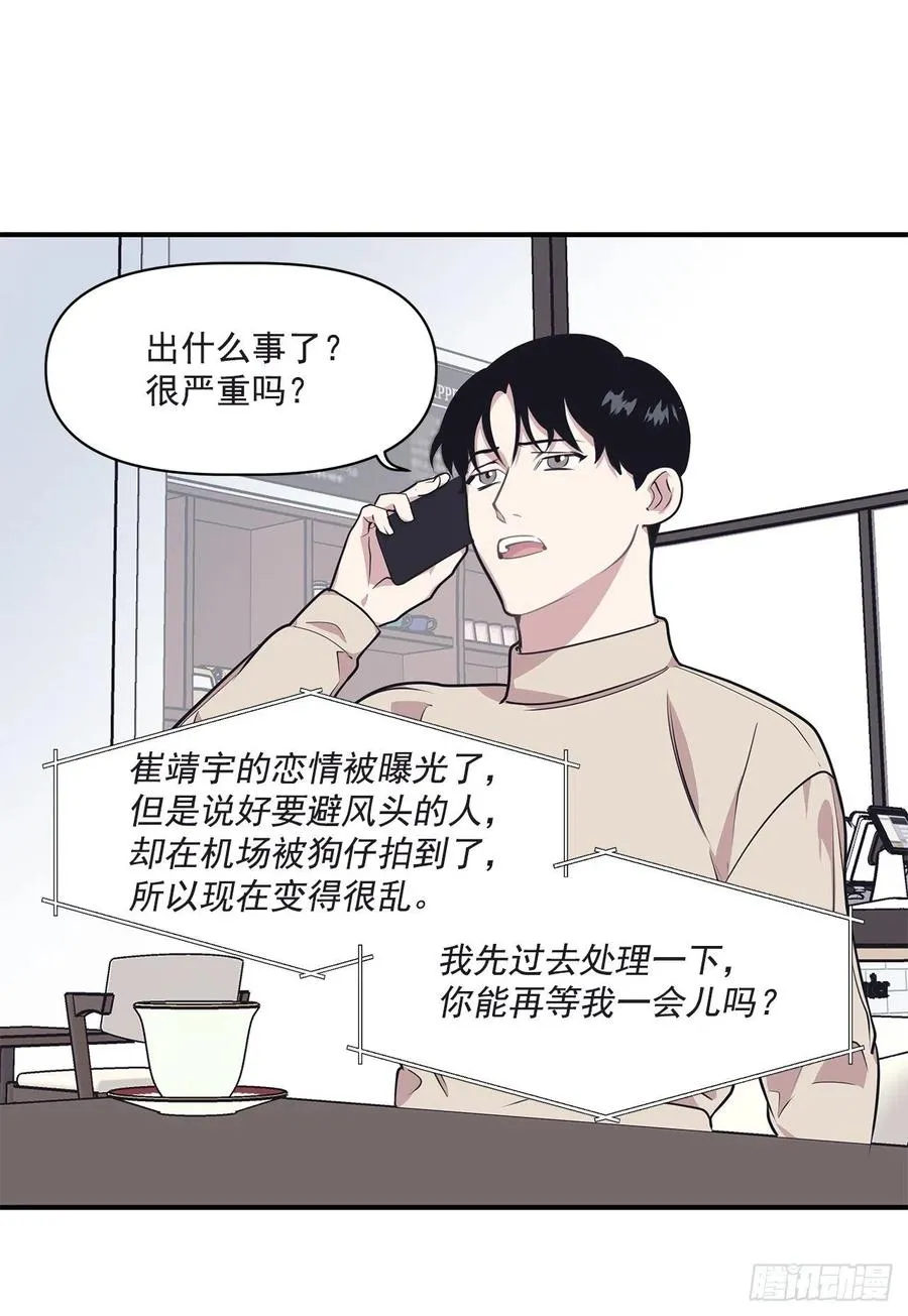 36.搞砸的约会 第11页
