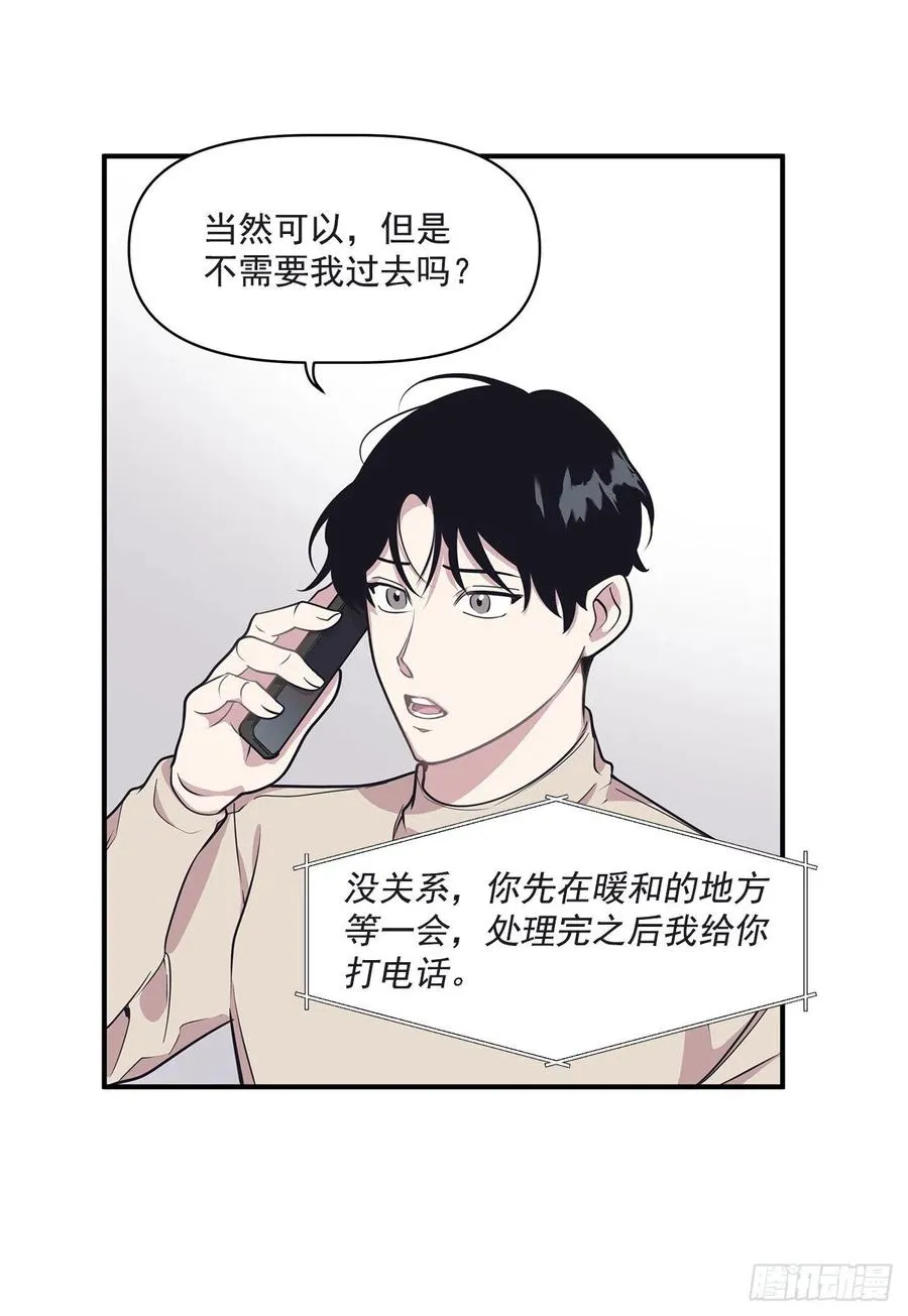 36.搞砸的约会 第12页