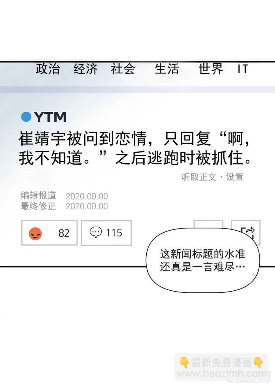 36.搞砸的约会 第15页
