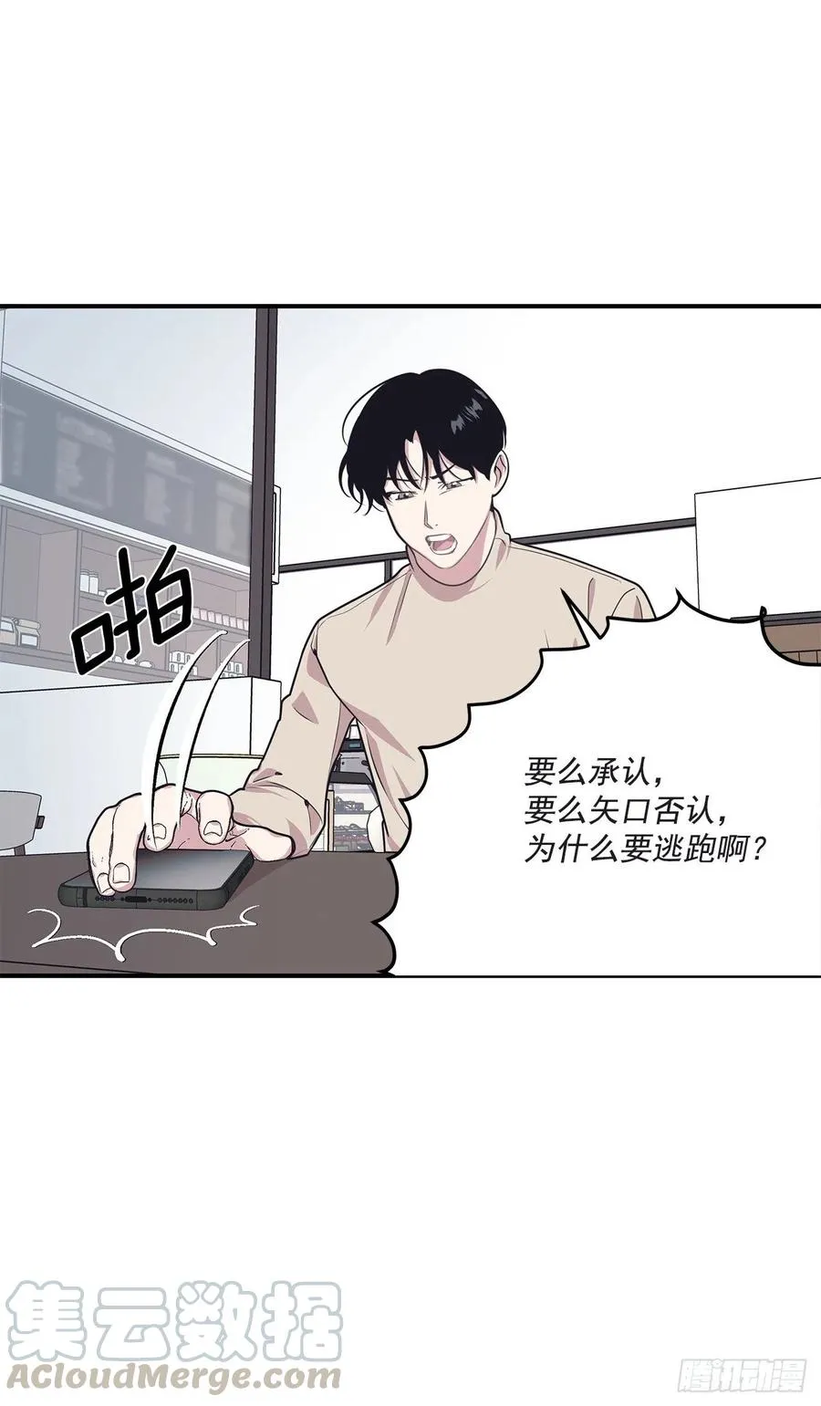 36.搞砸的约会 第17页