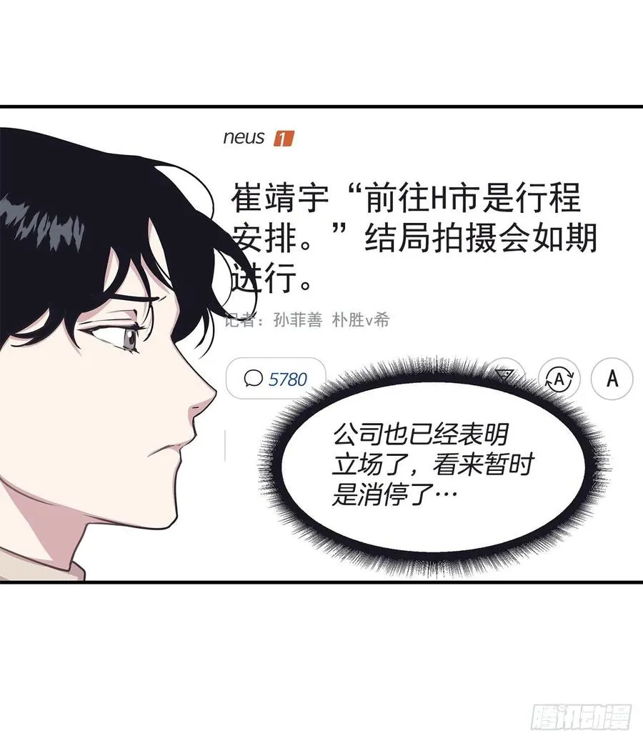 36.搞砸的约会 第20页