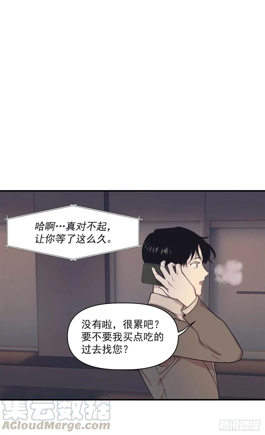 36.搞砸的约会 第25页