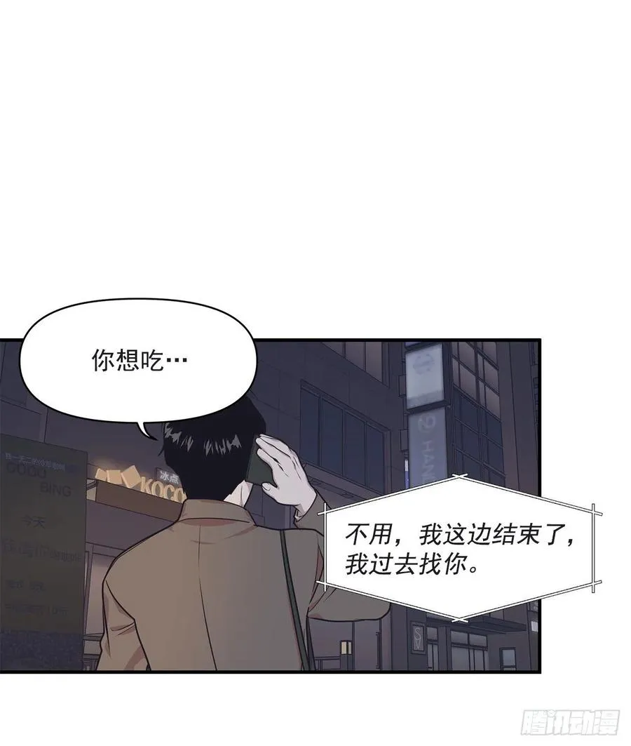 36.搞砸的约会 第26页