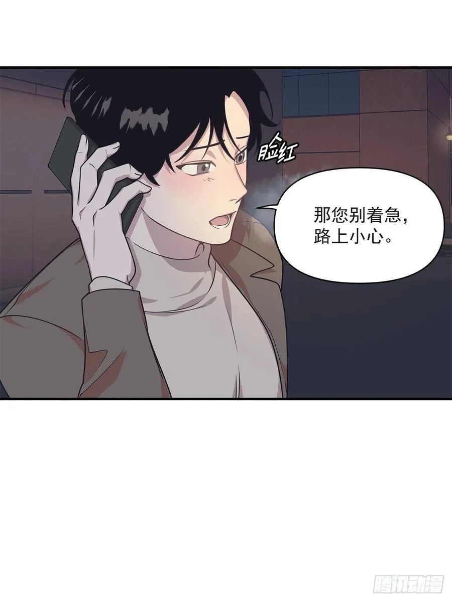 36.搞砸的约会 第27页