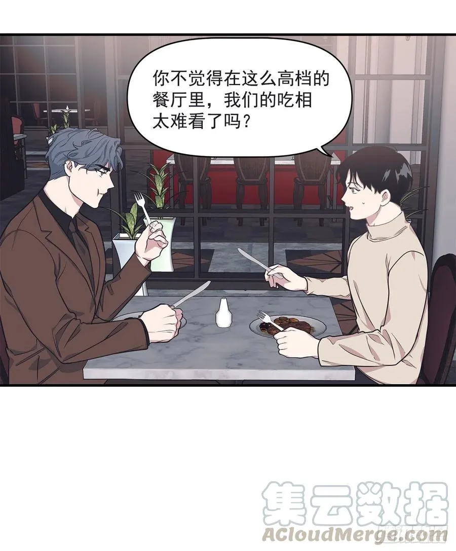 36.搞砸的约会 第29页