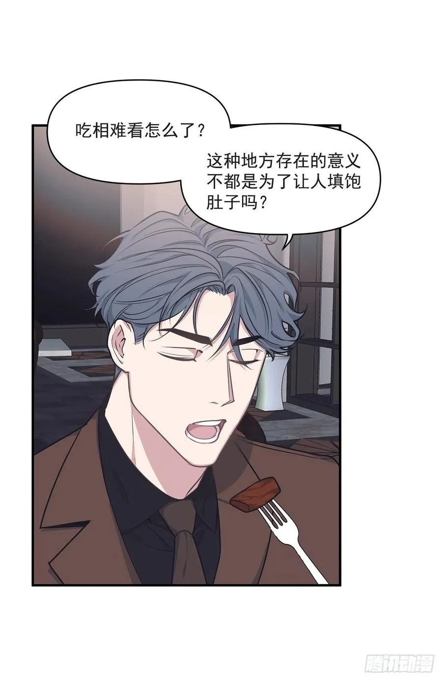 36.搞砸的约会 第30页