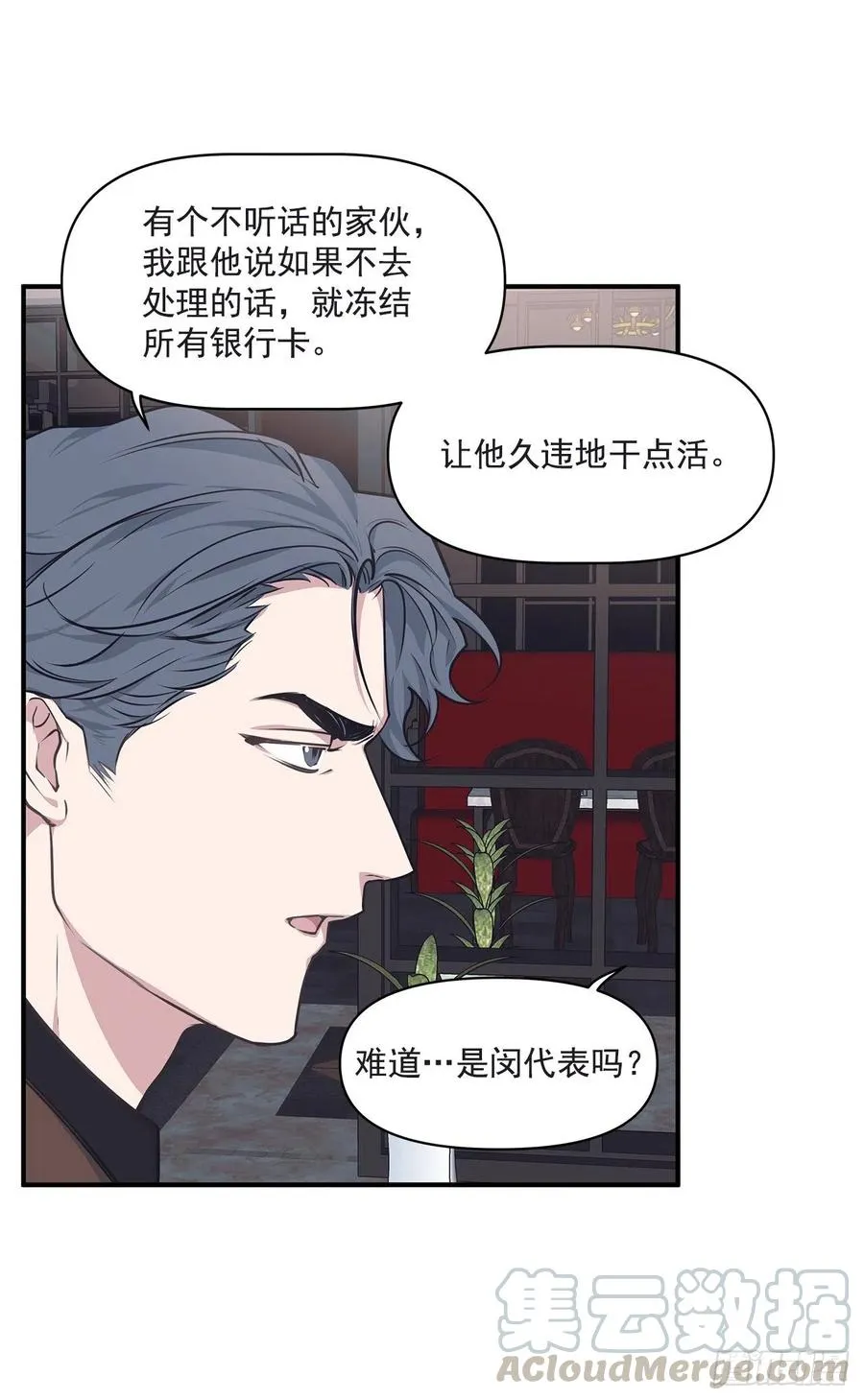 36.搞砸的约会 第33页