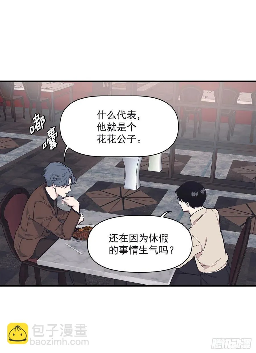 36.搞砸的约会 第34页