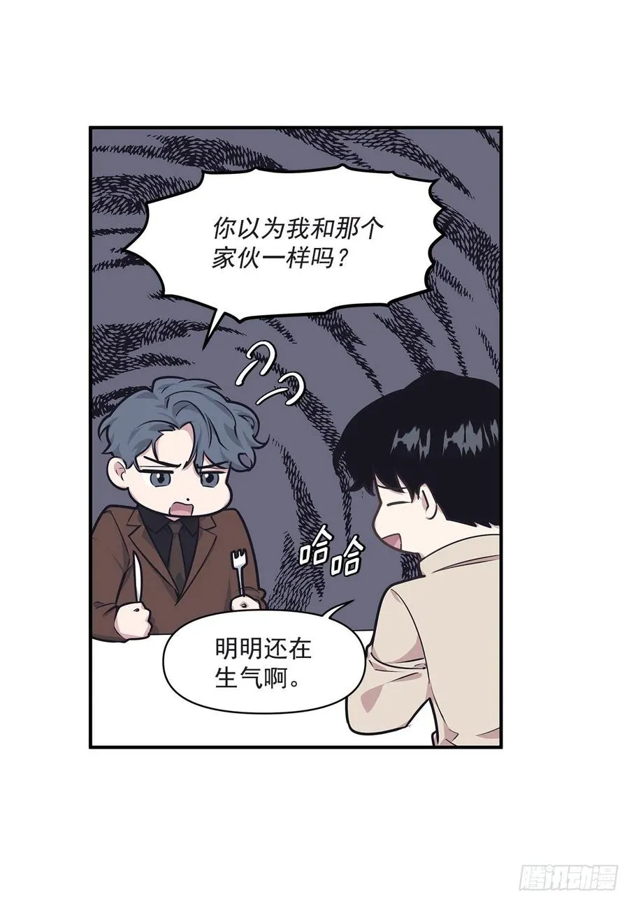 36.搞砸的约会 第35页