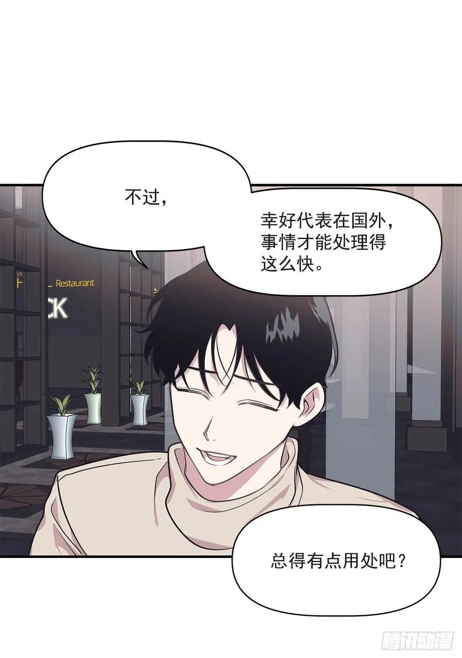 36.搞砸的约会 第36页
