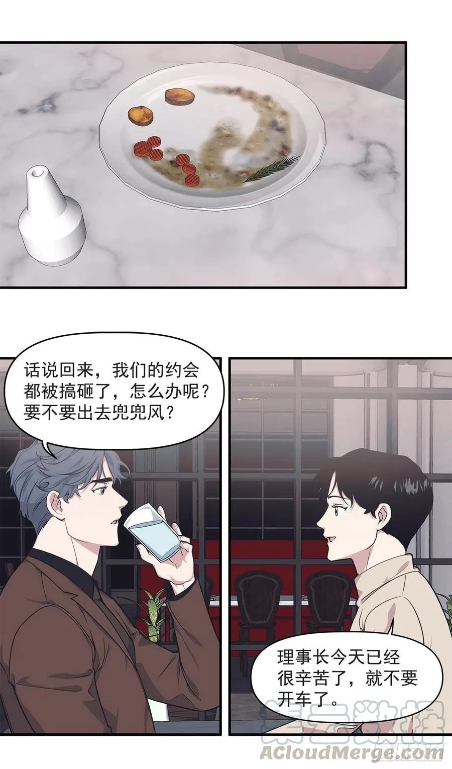 36.搞砸的约会 第37页