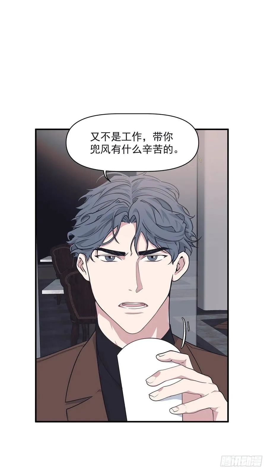 36.搞砸的约会 第38页