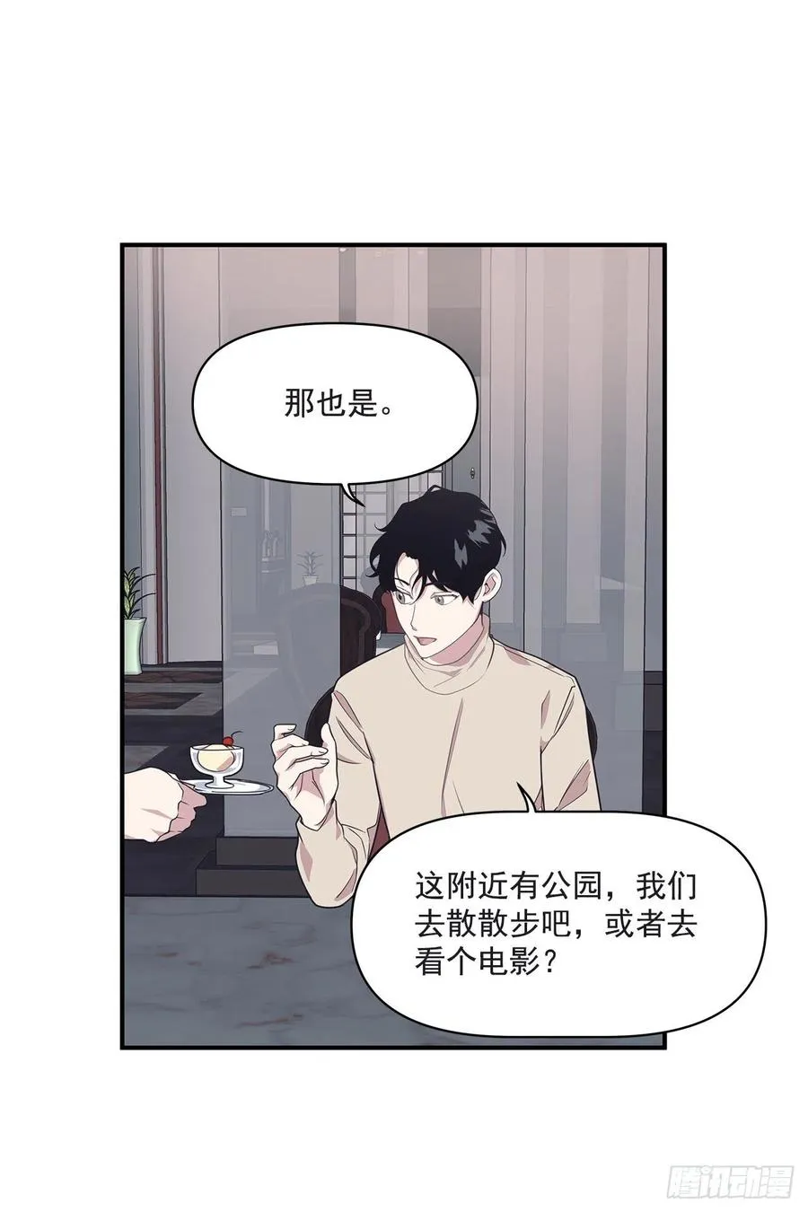 36.搞砸的约会 第39页