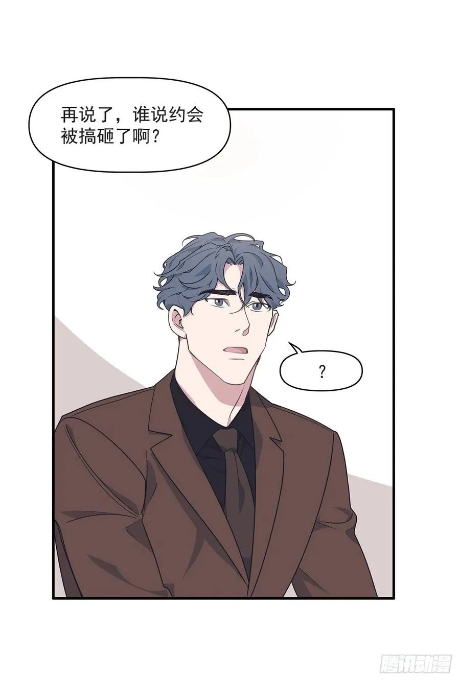 36.搞砸的约会 第40页