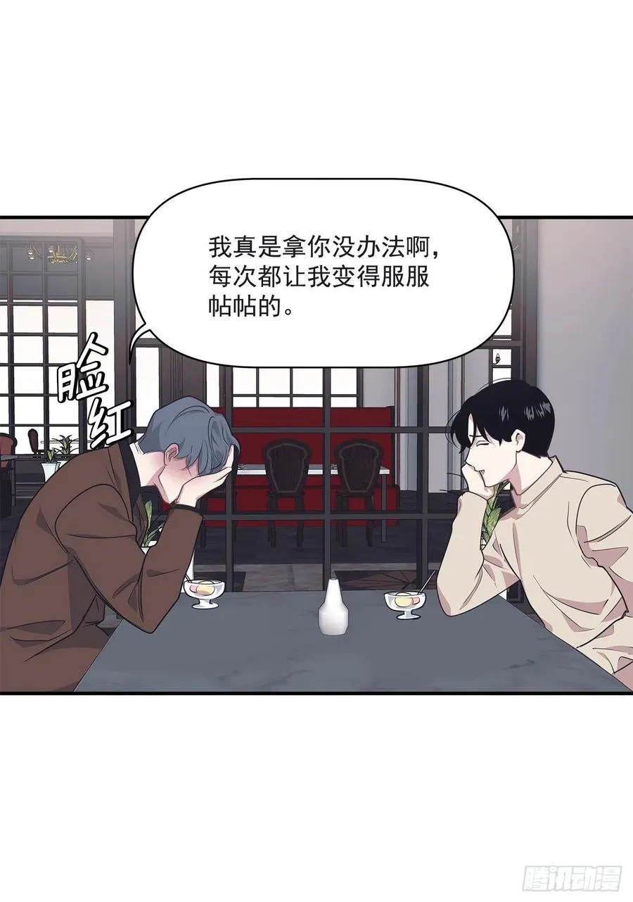 36.搞砸的约会 第42页