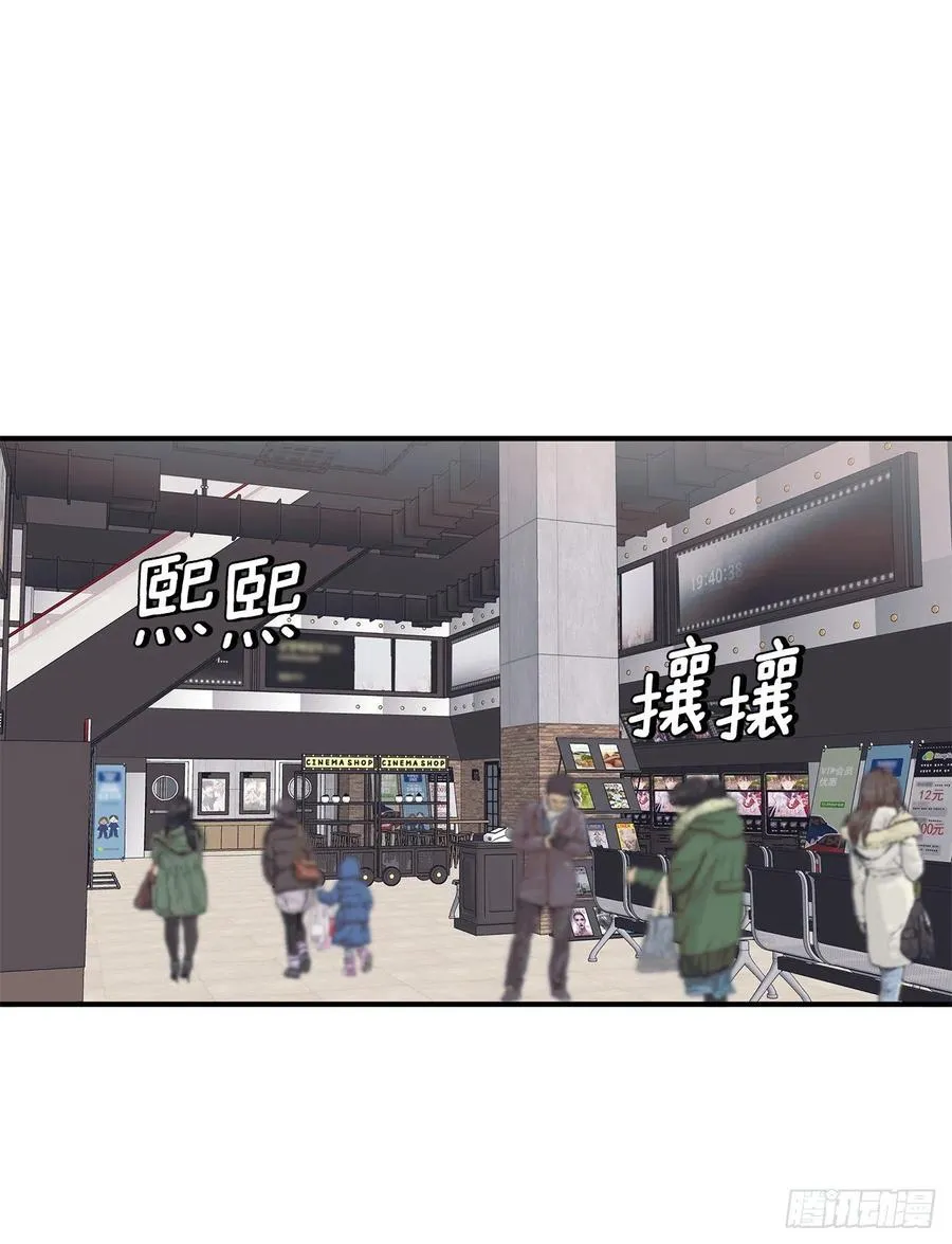 36.搞砸的约会 第43页