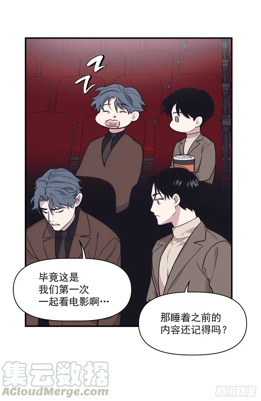 36.搞砸的约会 第45页