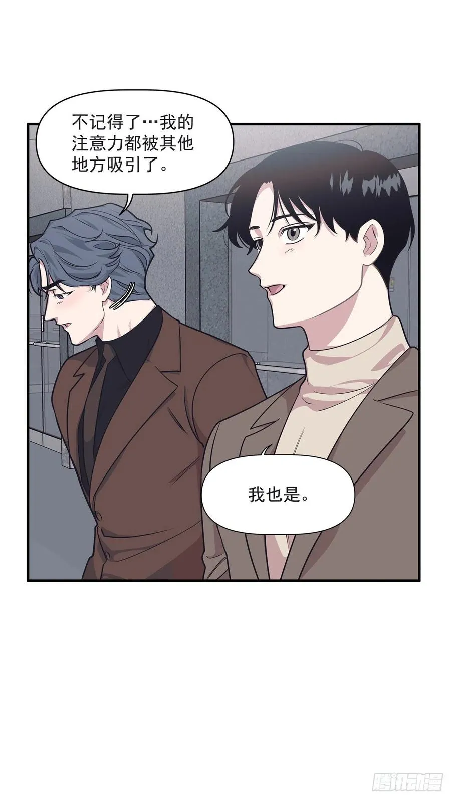 36.搞砸的约会 第46页