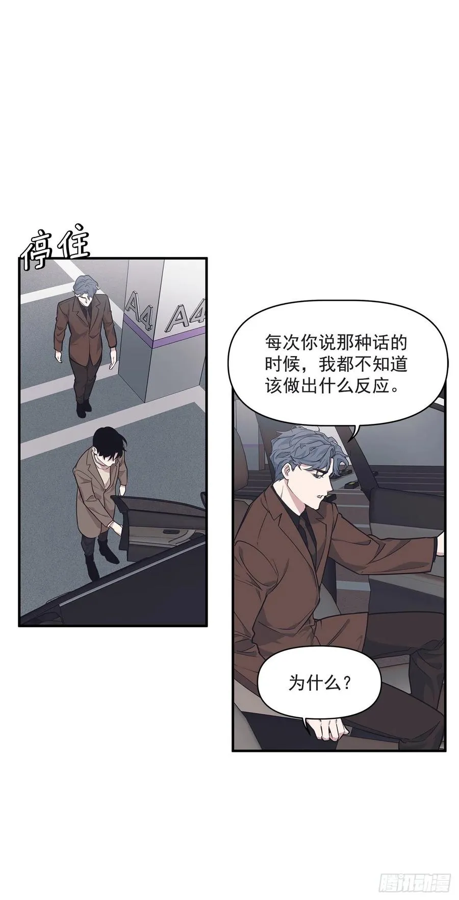 36.搞砸的约会 第48页