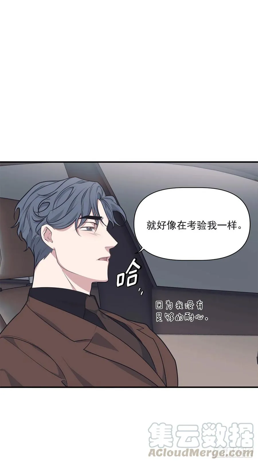 36.搞砸的约会 第49页