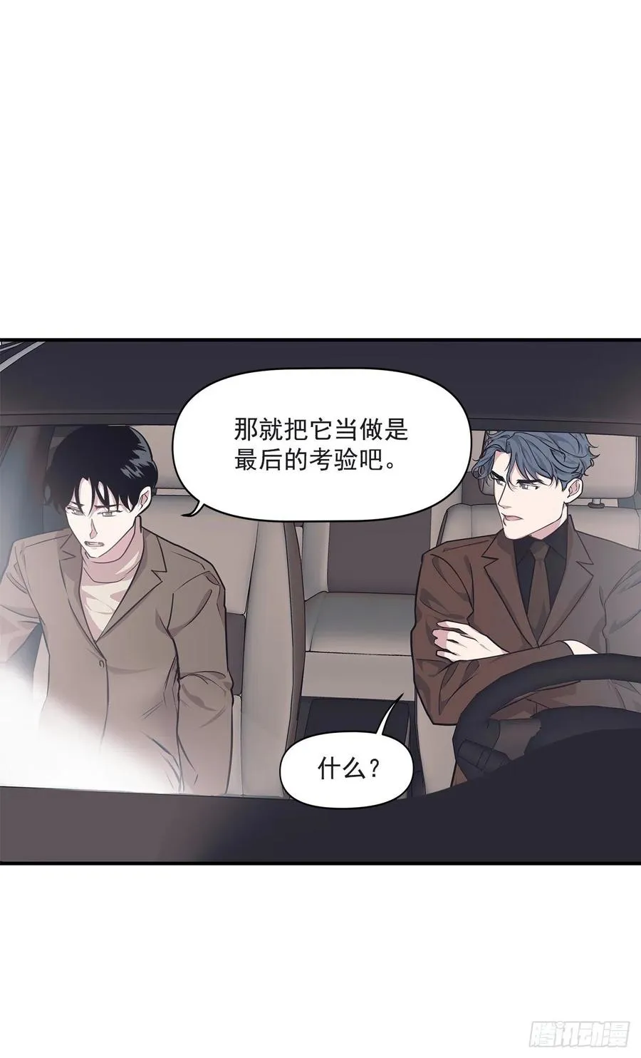 36.搞砸的约会 第50页