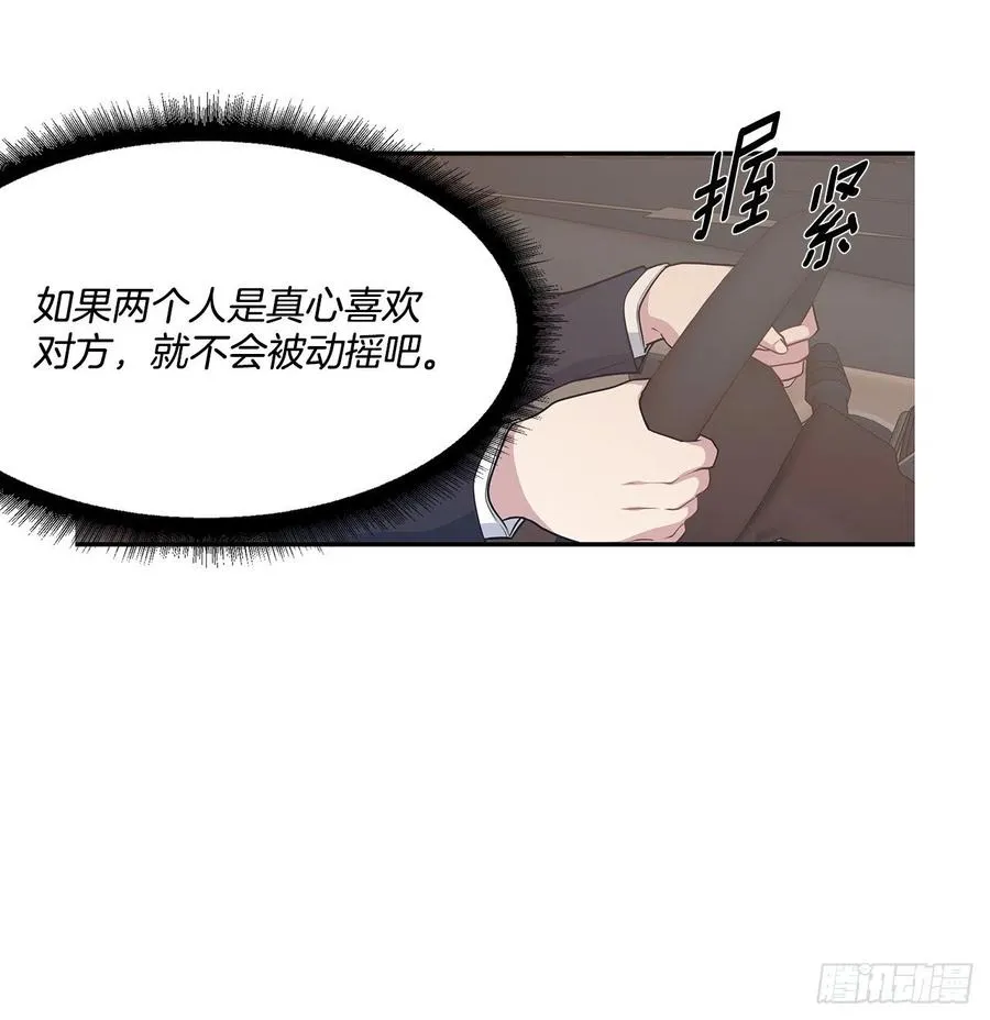 34.我现在就要见你 第4页