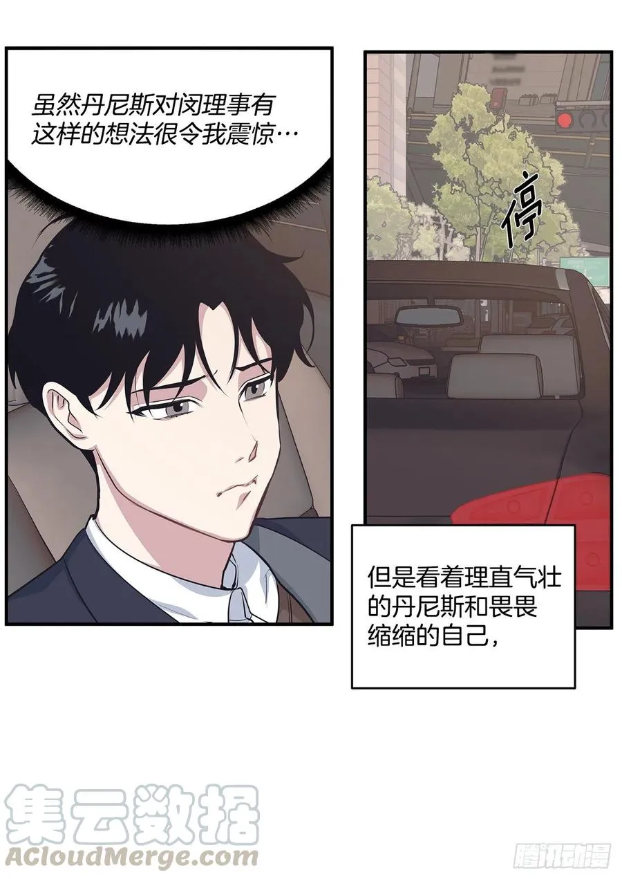 34.我现在就要见你 第5页