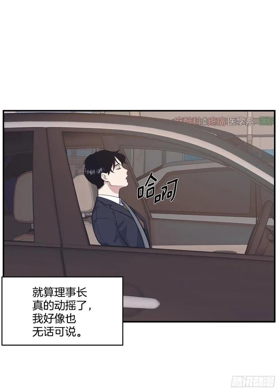 34.我现在就要见你 第6页