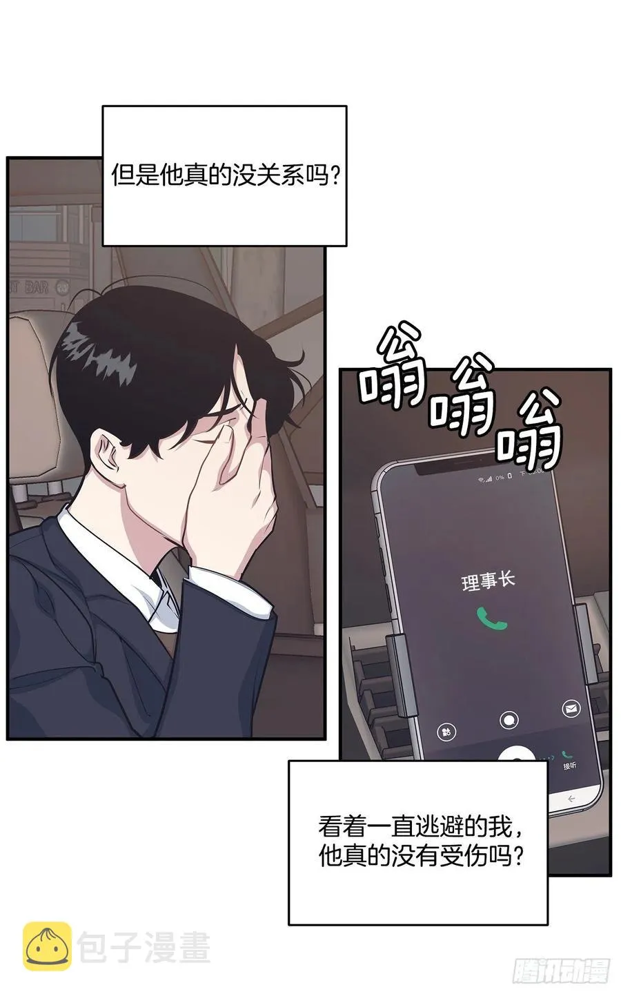 34.我现在就要见你 第7页