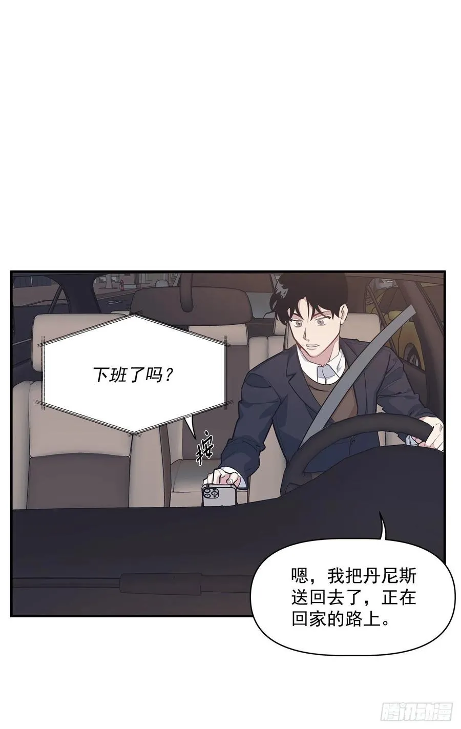 34.我现在就要见你 第8页