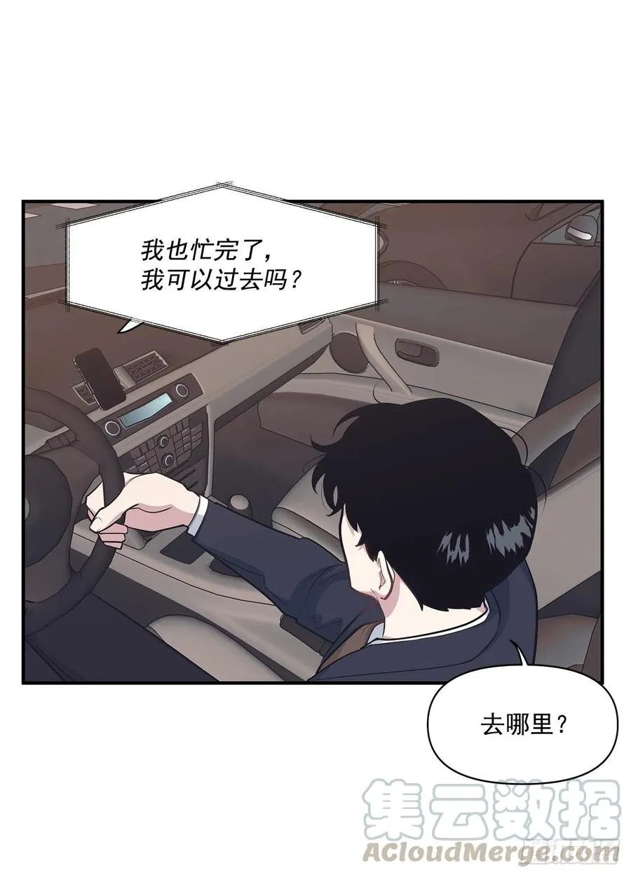 34.我现在就要见你 第9页