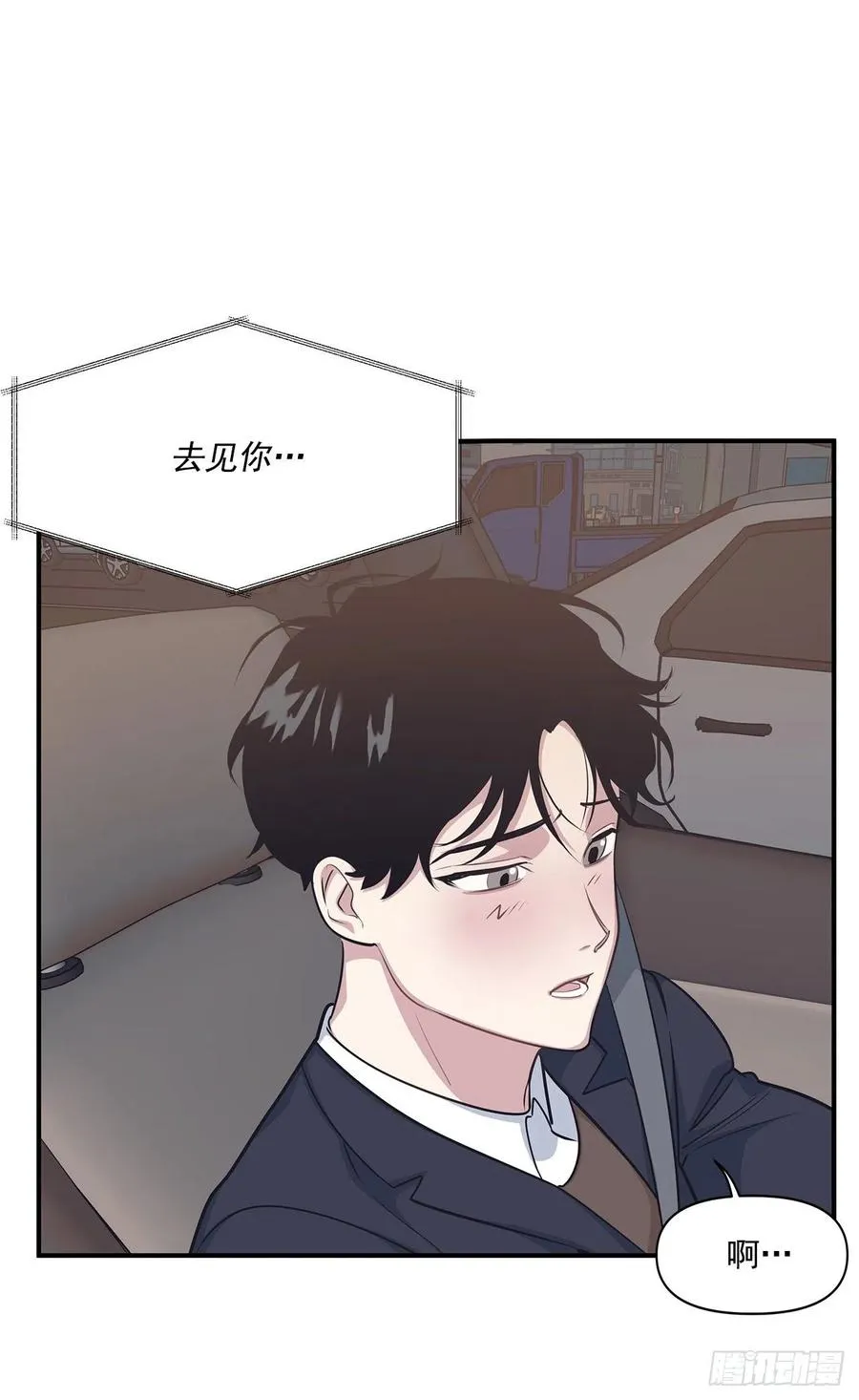 34.我现在就要见你 第10页