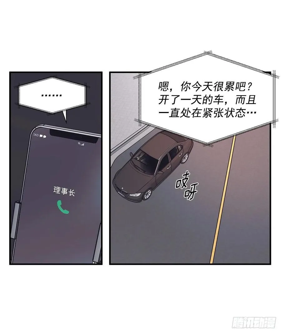 34.我现在就要见你 第11页