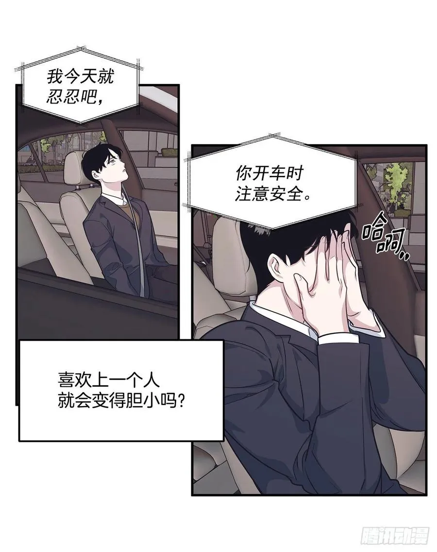 34.我现在就要见你 第12页